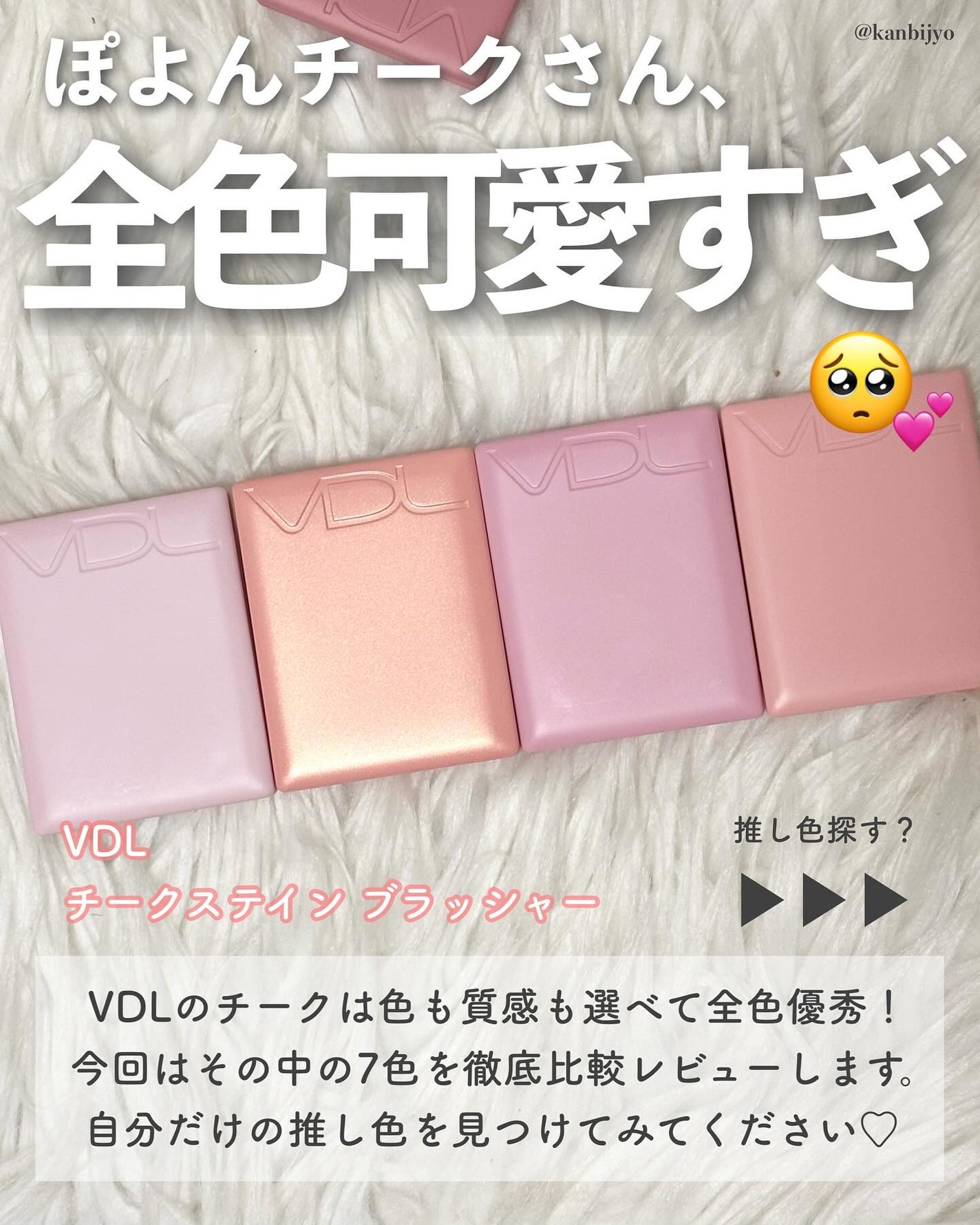 チークステイン ブラッシャー/VDL/パウダーチークを使ったクチコミ(2枚目)