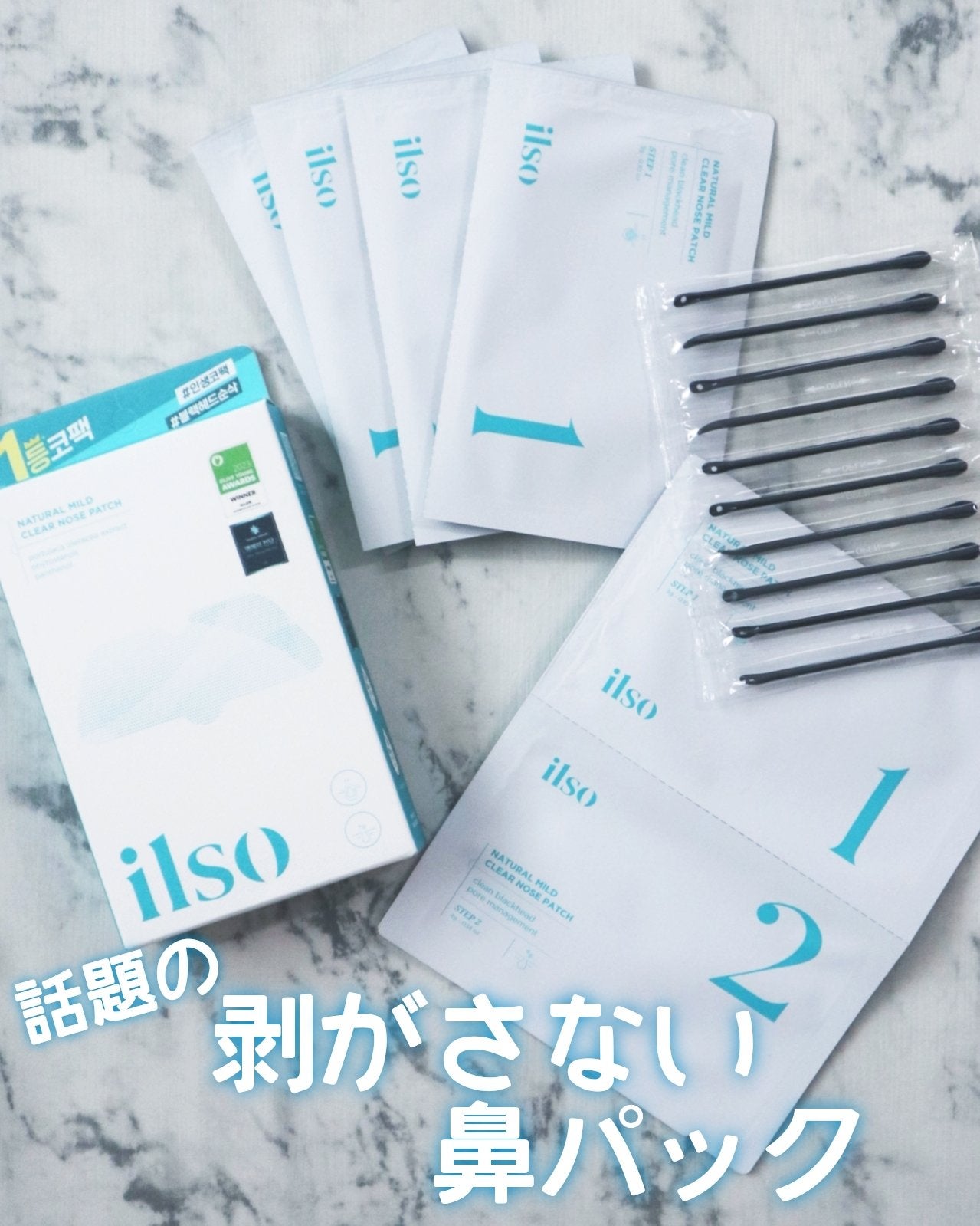 ナチュラルマイルドクリアノーズパック/ilso/シートマスク・パックを使ったクチコミ(1枚目)