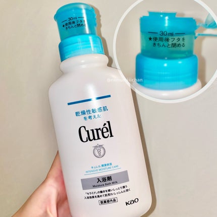 入浴剤/キュレル/保湿系入浴剤を使ったクチコミ(1枚目)