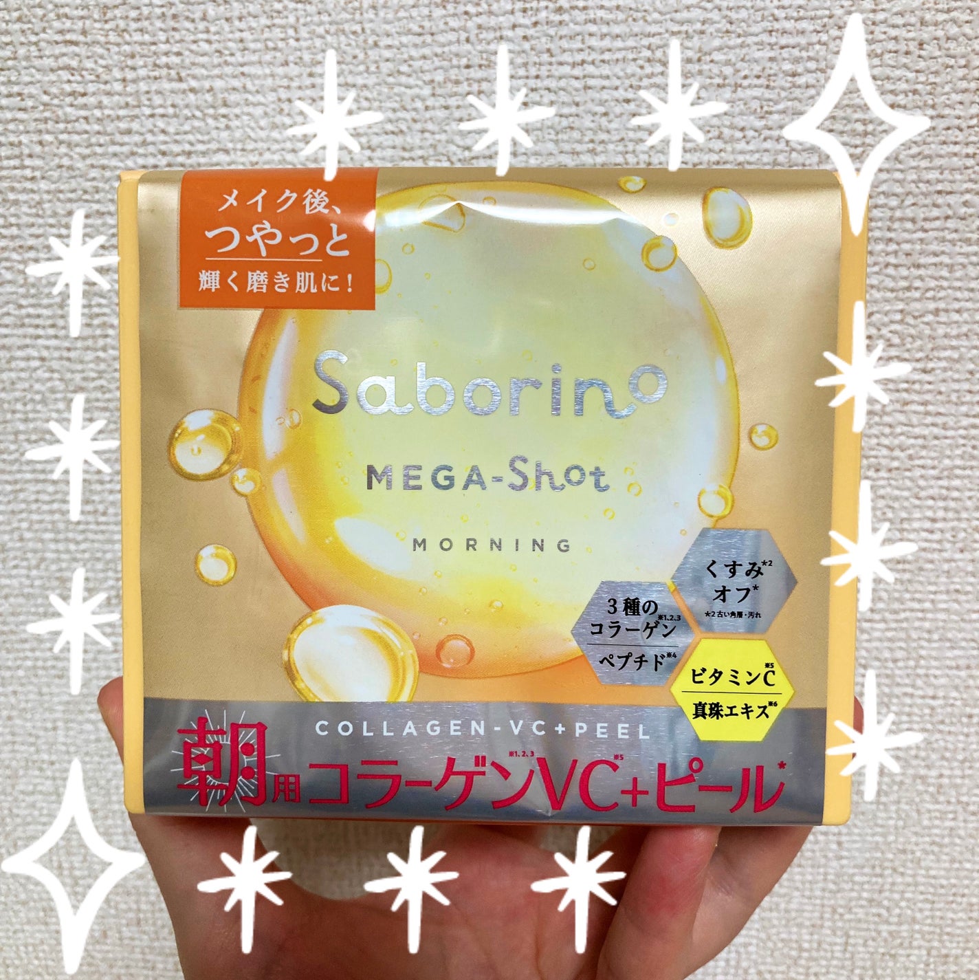 サボリーノ メガショット 朝用ツヤピールマスク CC/サボリーノ/シートマスク・パックを使ったクチコミ(1枚目)