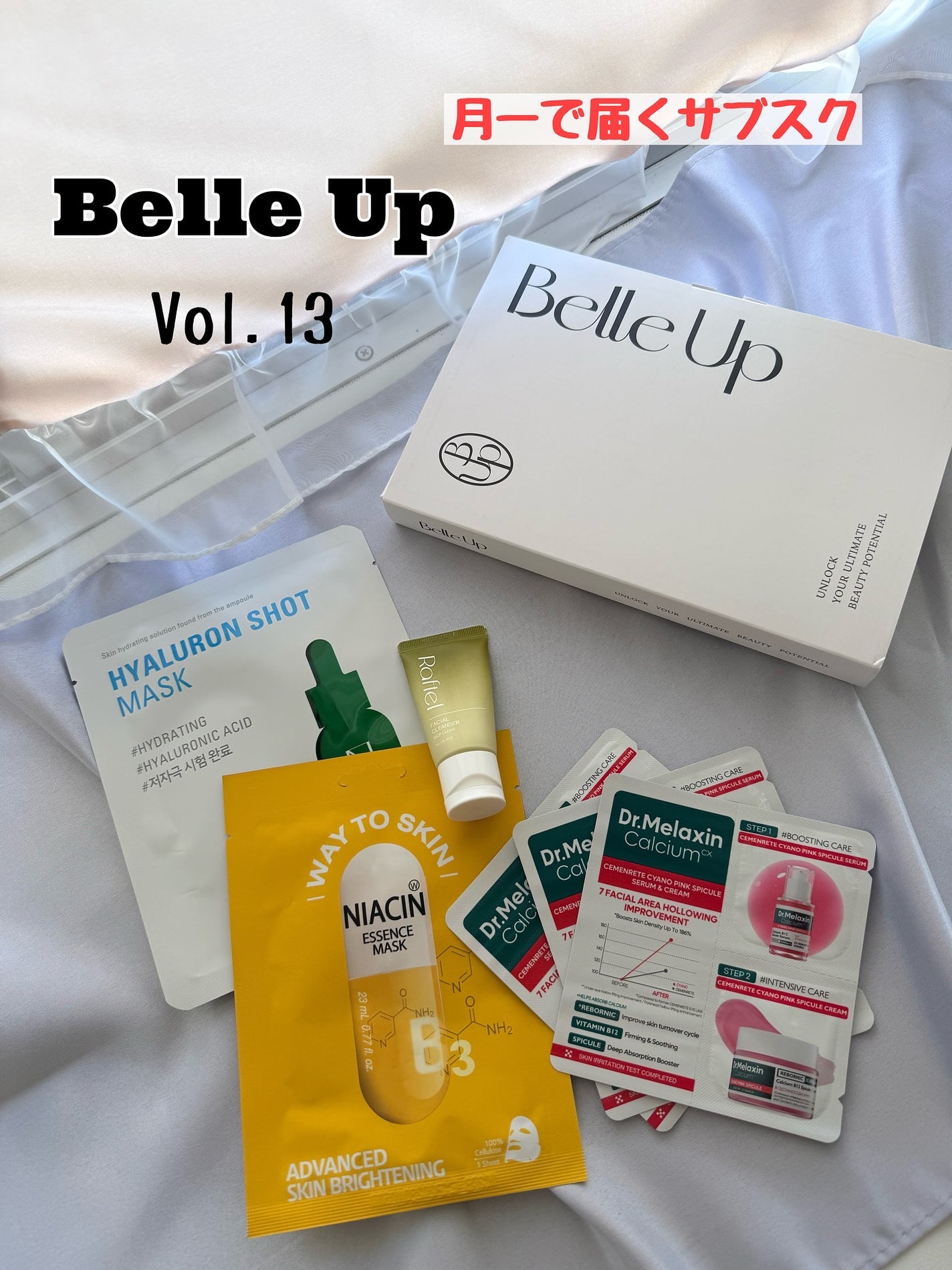 しのち☀️ on LIPS 「みなさま〜BelleUpって知ってる?韓国現地の厳選された韓国..」(1枚目)