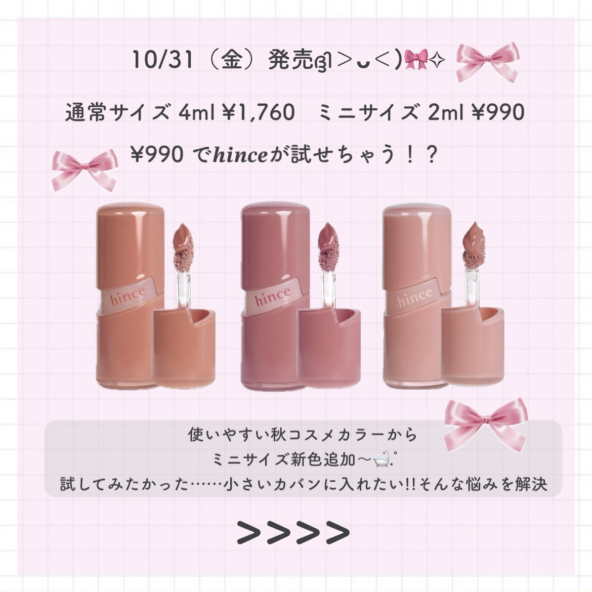 ロウグロウジェルティント R026 ローズプレッソ（ミニ）/hince/リップティントを使ったクチコミ（2枚目）