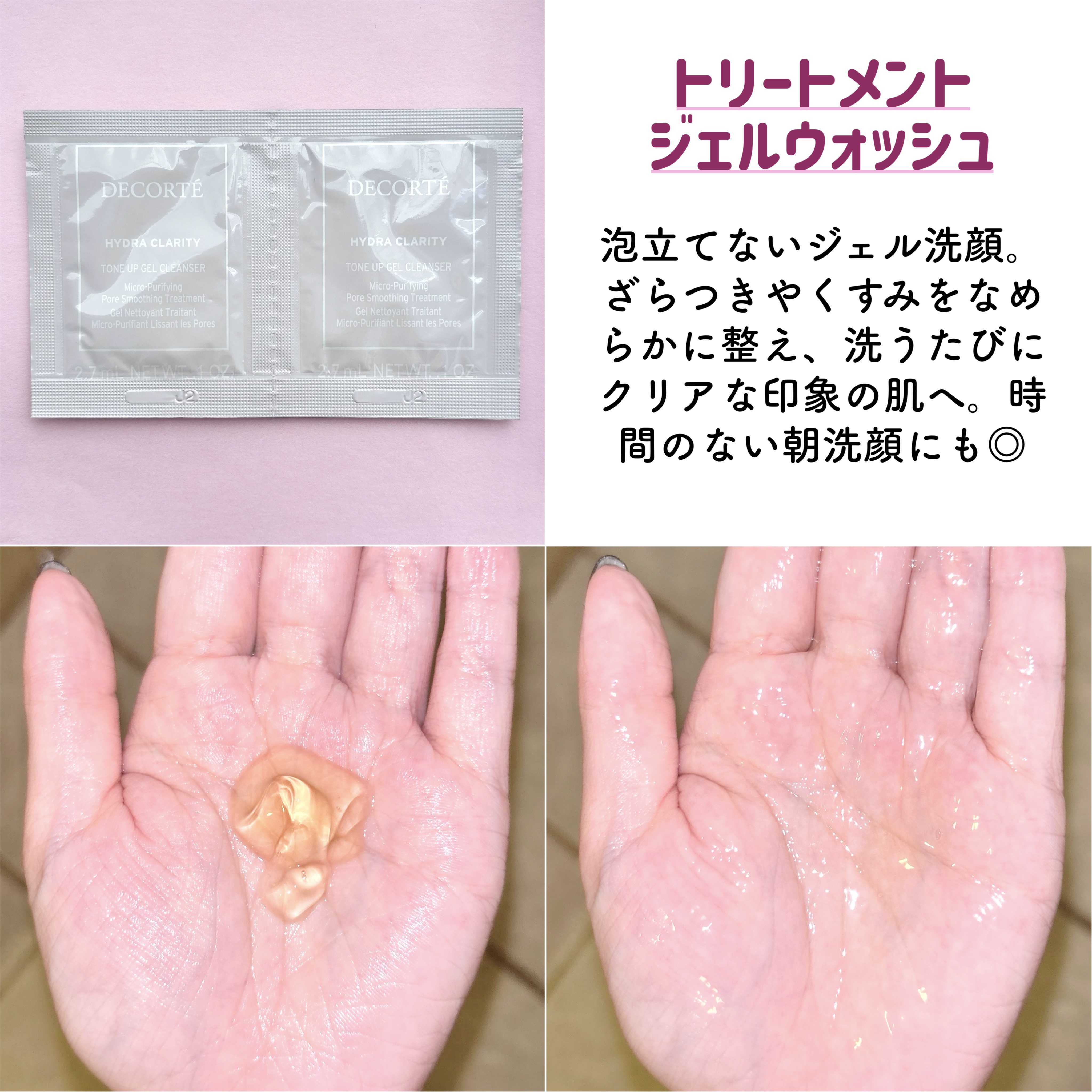 イドラクラリティ マイクロエッセンス クレンジングエマルジョン/DECORTÉ/ミルククレンジングを使ったクチコミ（3枚目）