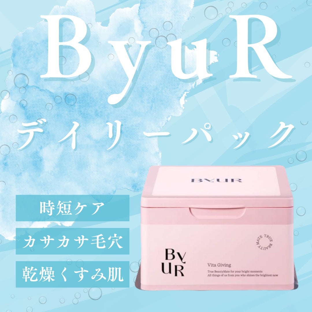 ビタギビング デイリーアクアセラムマスク/ByUR/シートマスク・パックを使ったクチコミ(1枚目)