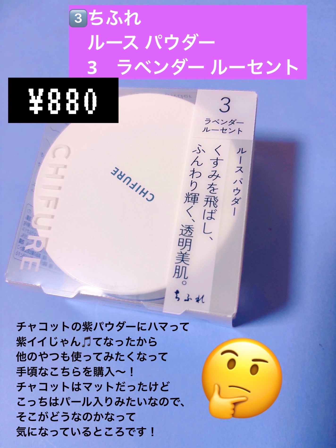 ルース パウダー/ちふれ/ルースパウダーを使ったクチコミ(4枚目)