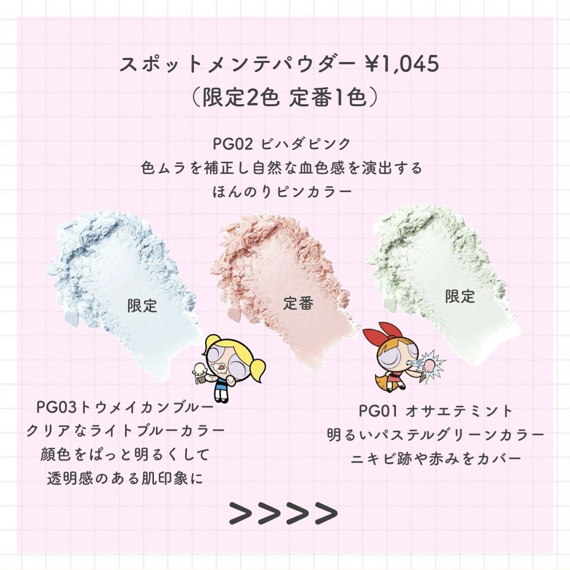 スポットメンテパウダー/muice/プレストパウダーを使ったクチコミ(3枚目)
