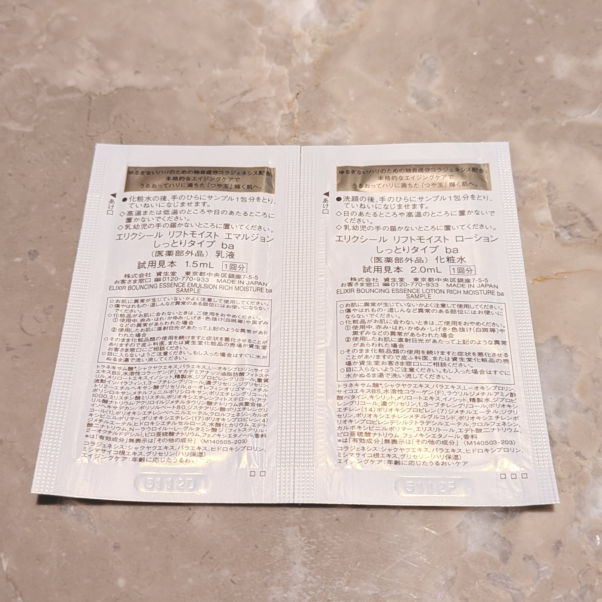 リフトモイスト エマルジョン しっとりタイプ ba/エリクシール/乳液を使ったクチコミ（2枚目）