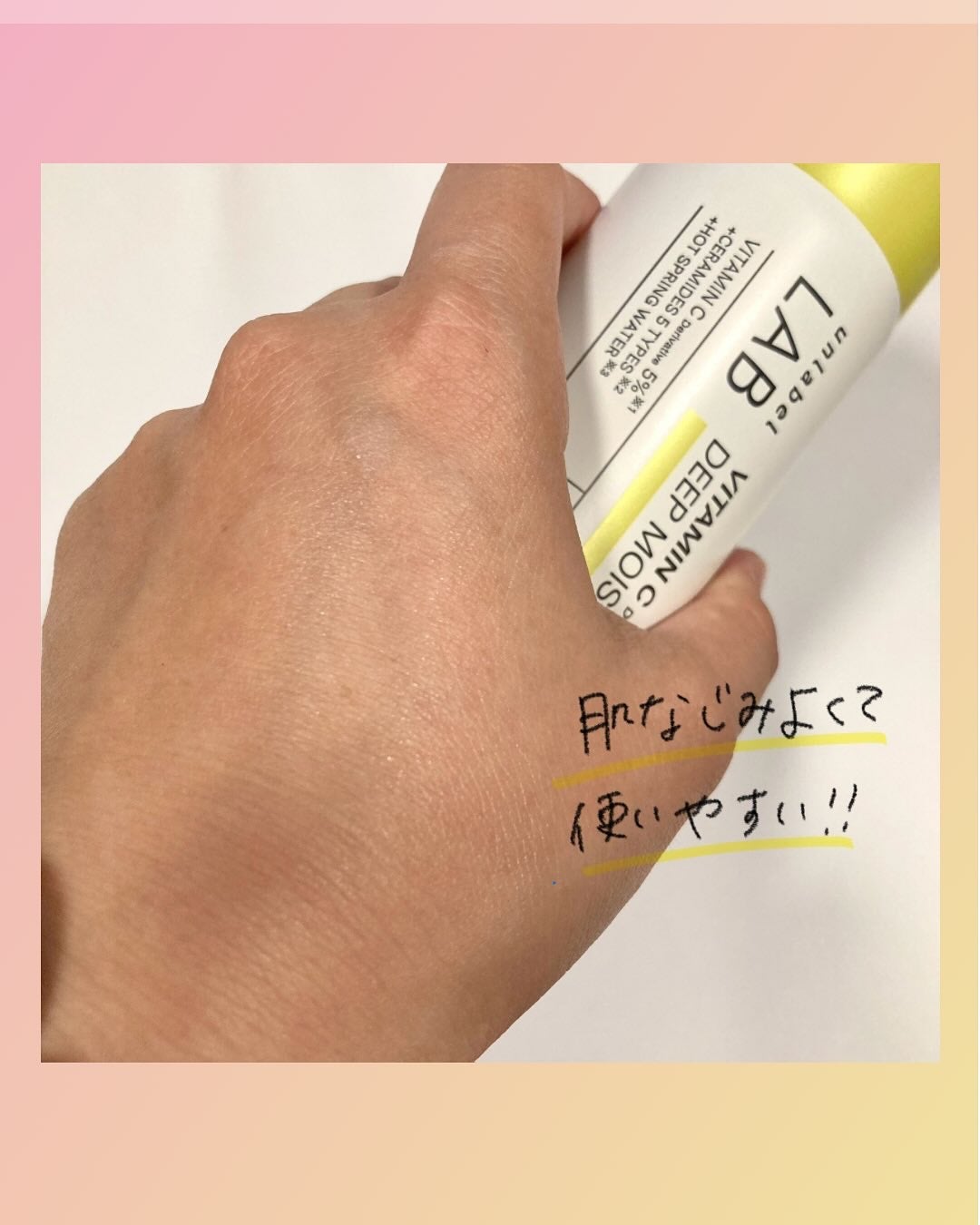 アンレーベル V ディープモイスチャーミスト/unlabel/ミスト状化粧水を使ったクチコミ(3枚目)