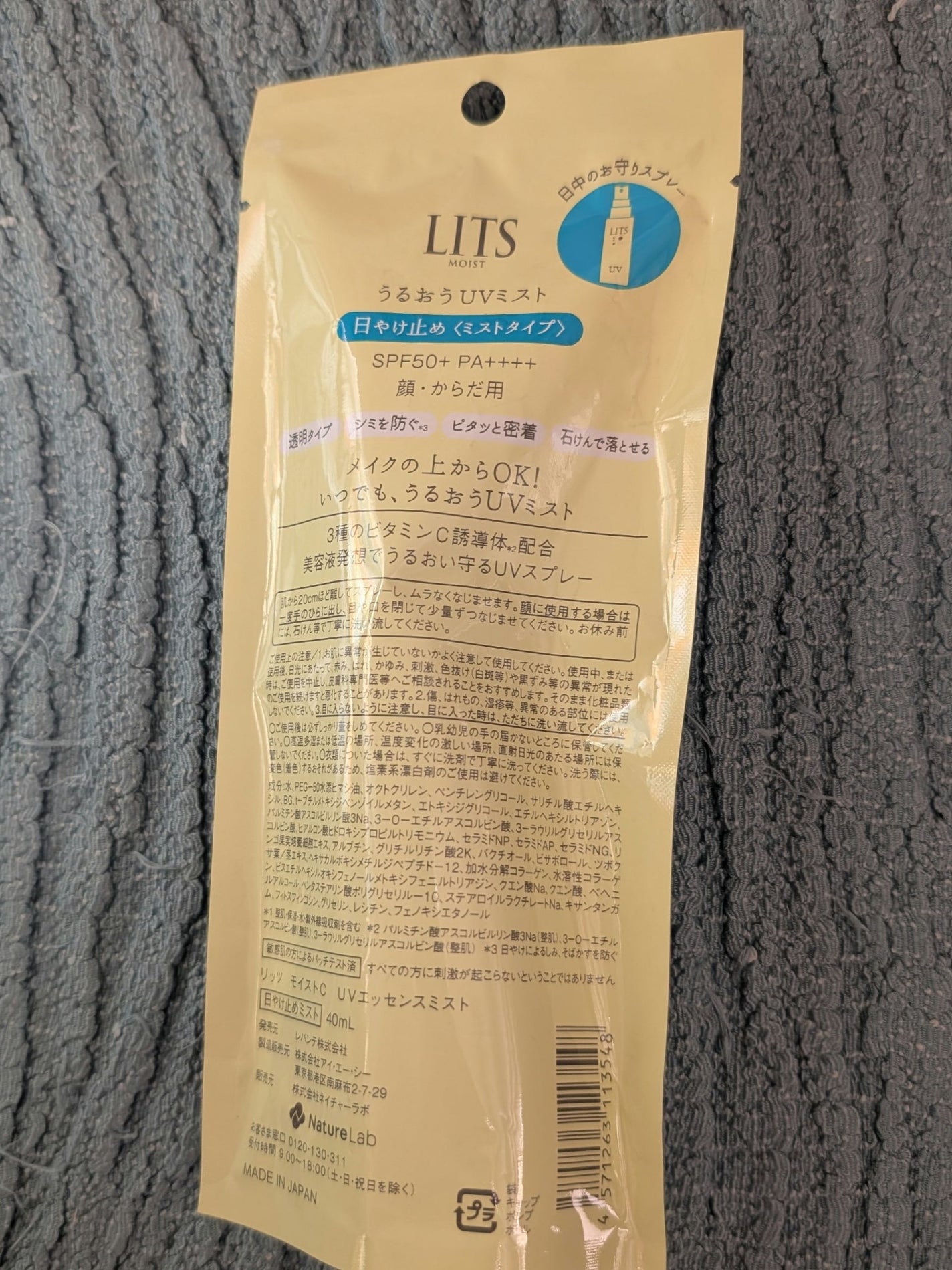 モイストC UVエッセンスミスト/リッツ/ミスト状化粧水を使ったクチコミ(2枚目)