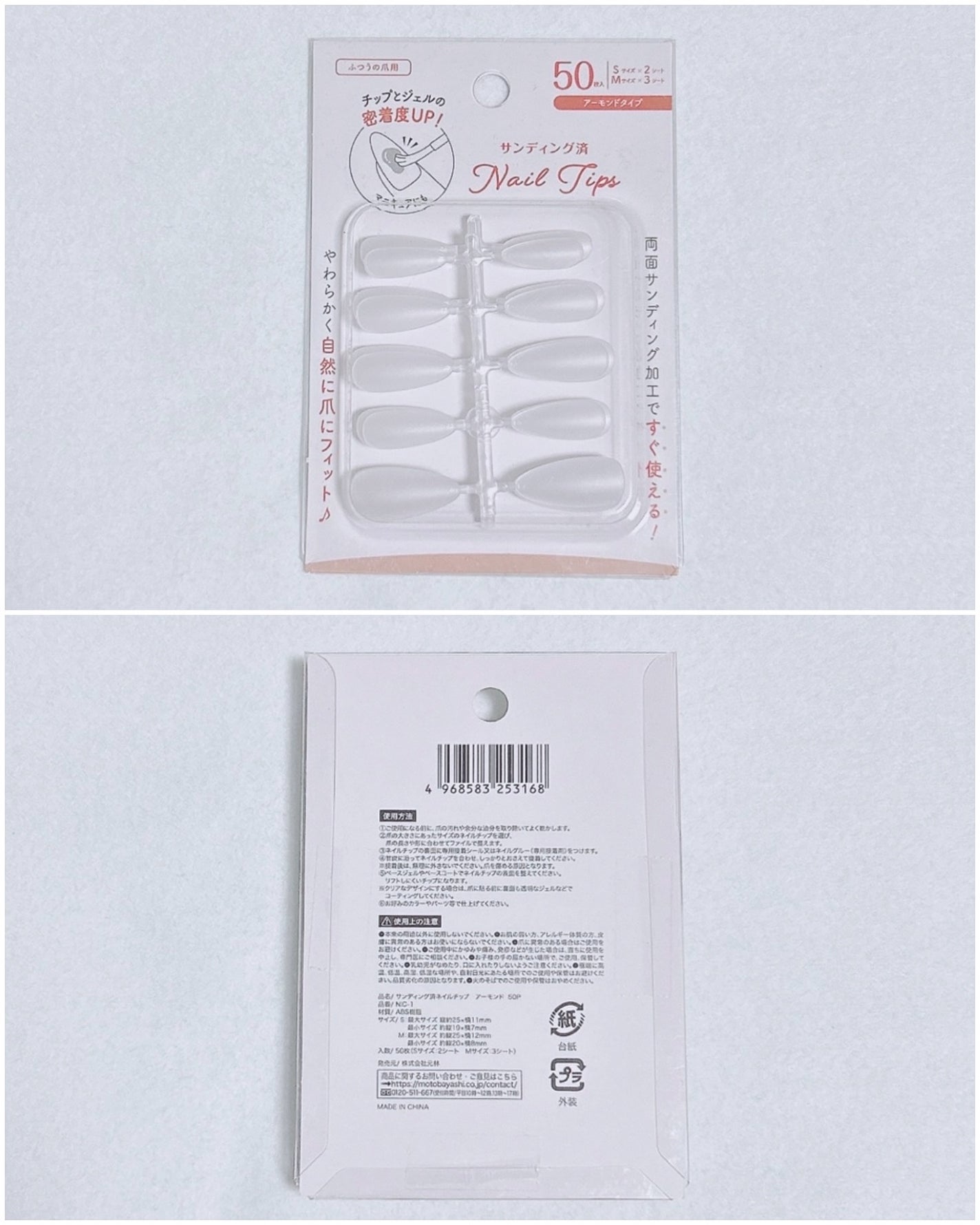 ネイルシール/DAISO/ネイルシールを使ったクチコミ(4枚目)