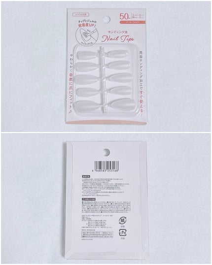 ネイルシール/DAISO/ネイルシールを使ったクチコミ(4枚目)