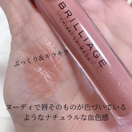 リップ セラム ジェリー グロス/ブリリアージュ/リップグロスを使ったクチコミ(7枚目)