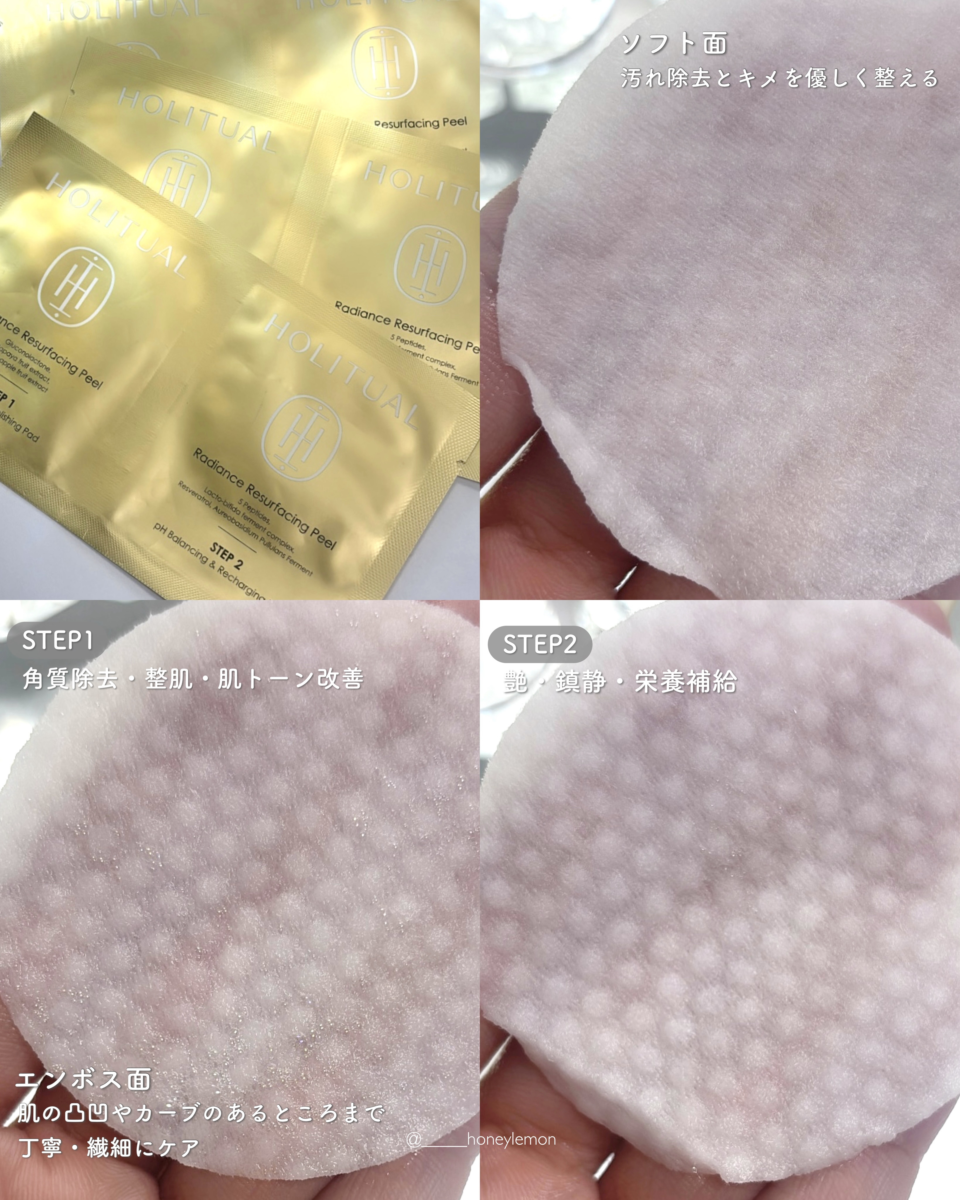 ラディアンスリサーフェシングピール/HOLITUAL /ピーリングを使ったクチコミ（2枚目）