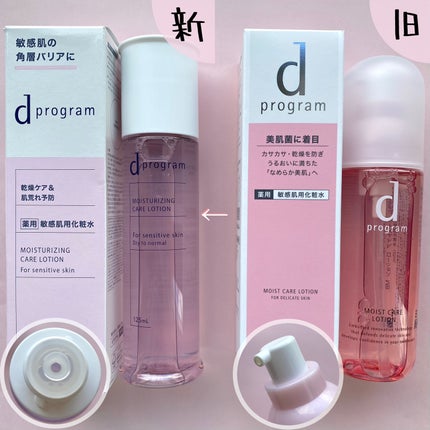 エッセンスイン クレンジングフォーム/d プログラム/洗顔フォームを使ったクチコミ(5枚目)