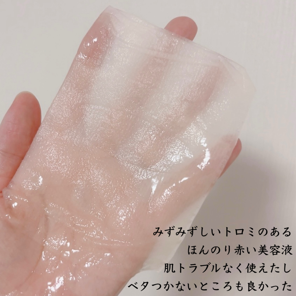 レッドグロウエッセンスマスク/ピュレア/シートマスク・パックを使ったクチコミ（2枚目）