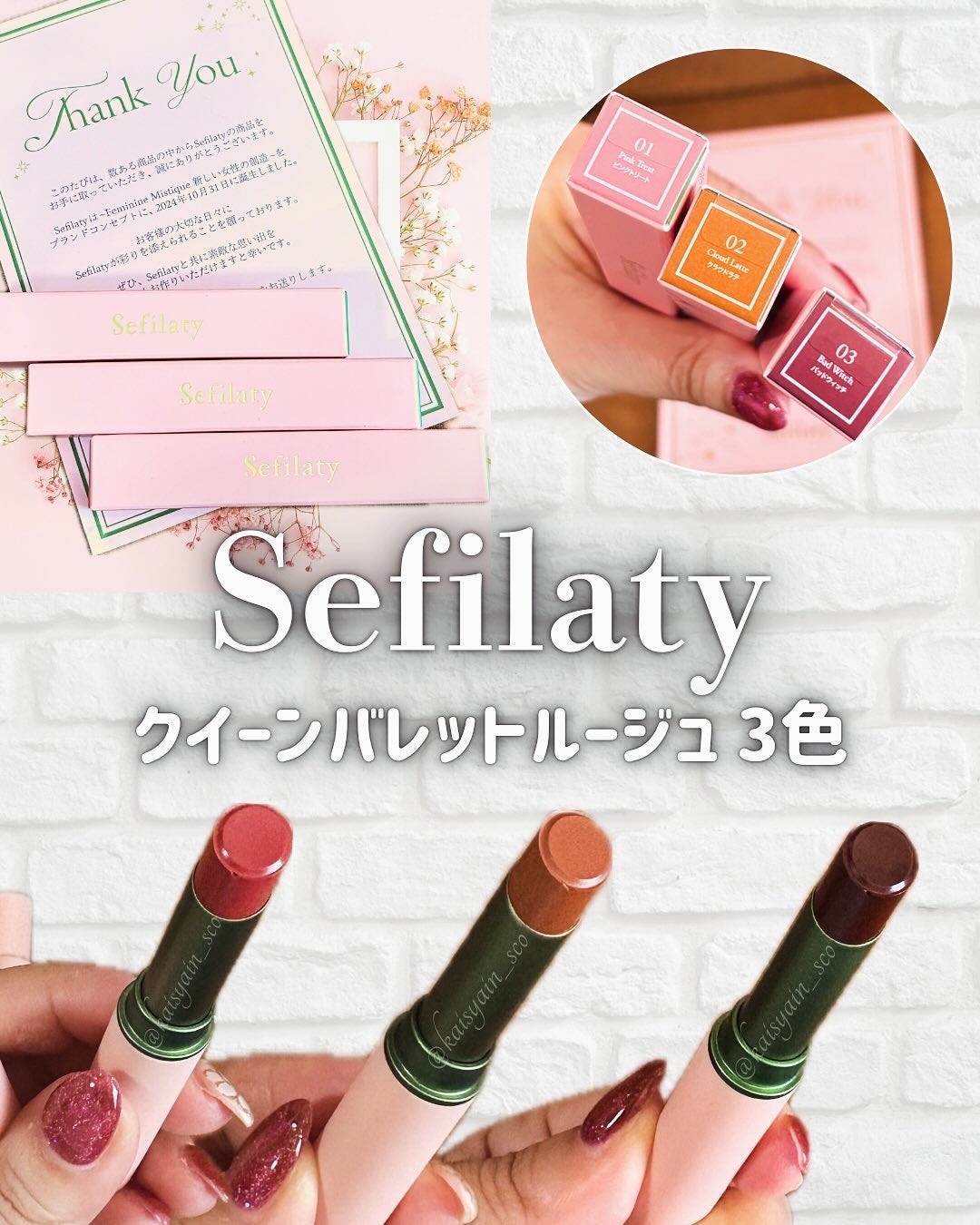 セフィラティ クイーンバレットルージュ/Sefilaty/口紅を使ったクチコミ(1枚目)