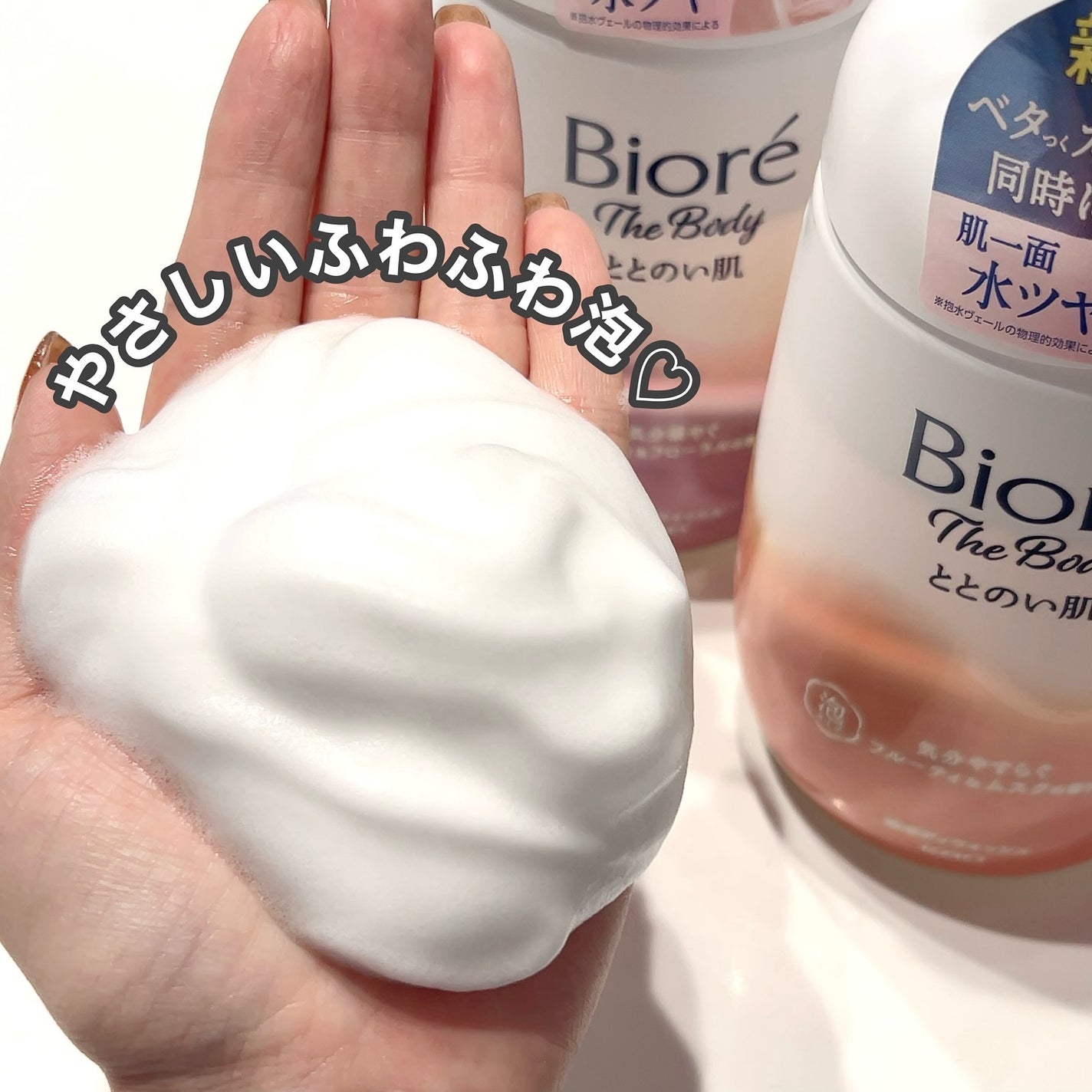 ビオレ ザ ボディ ととのい肌 ウッディ&フローラルの香り/ビオレ/ボディソープを使ったクチコミ(2枚目)