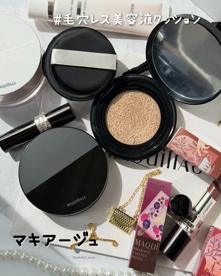 ドラマティックエッセンスクッション グロウ/マキアージュ/クッションファンデーションを使ったクチコミ(1枚目)