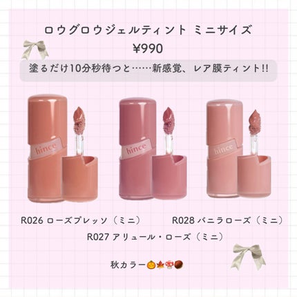 ロウグロウジェルティント/hince/リップティントを使ったクチコミ(3枚目)