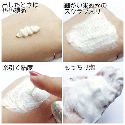 米ぬかクレンジングオイル/MIDHA/オイルクレンジングを使ったクチコミ(5枚目)