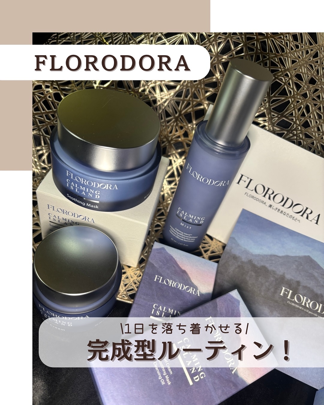 フローロドラ カーミングアイランドジェルクリーム/Florodora/フェイスクリームを使ったクチコミ（1枚目）