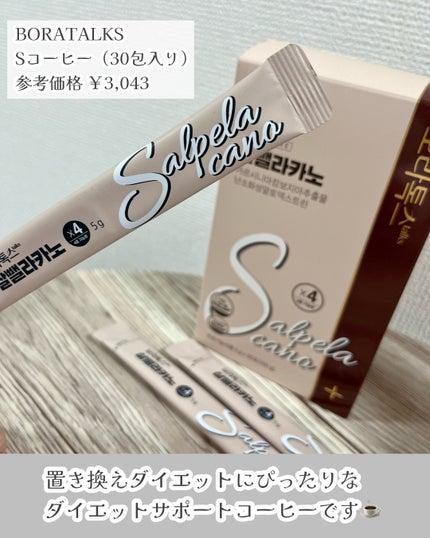 ダイエットSコーヒー/PRUMWELLNESS/ドリンクを使ったクチコミ(2枚目)