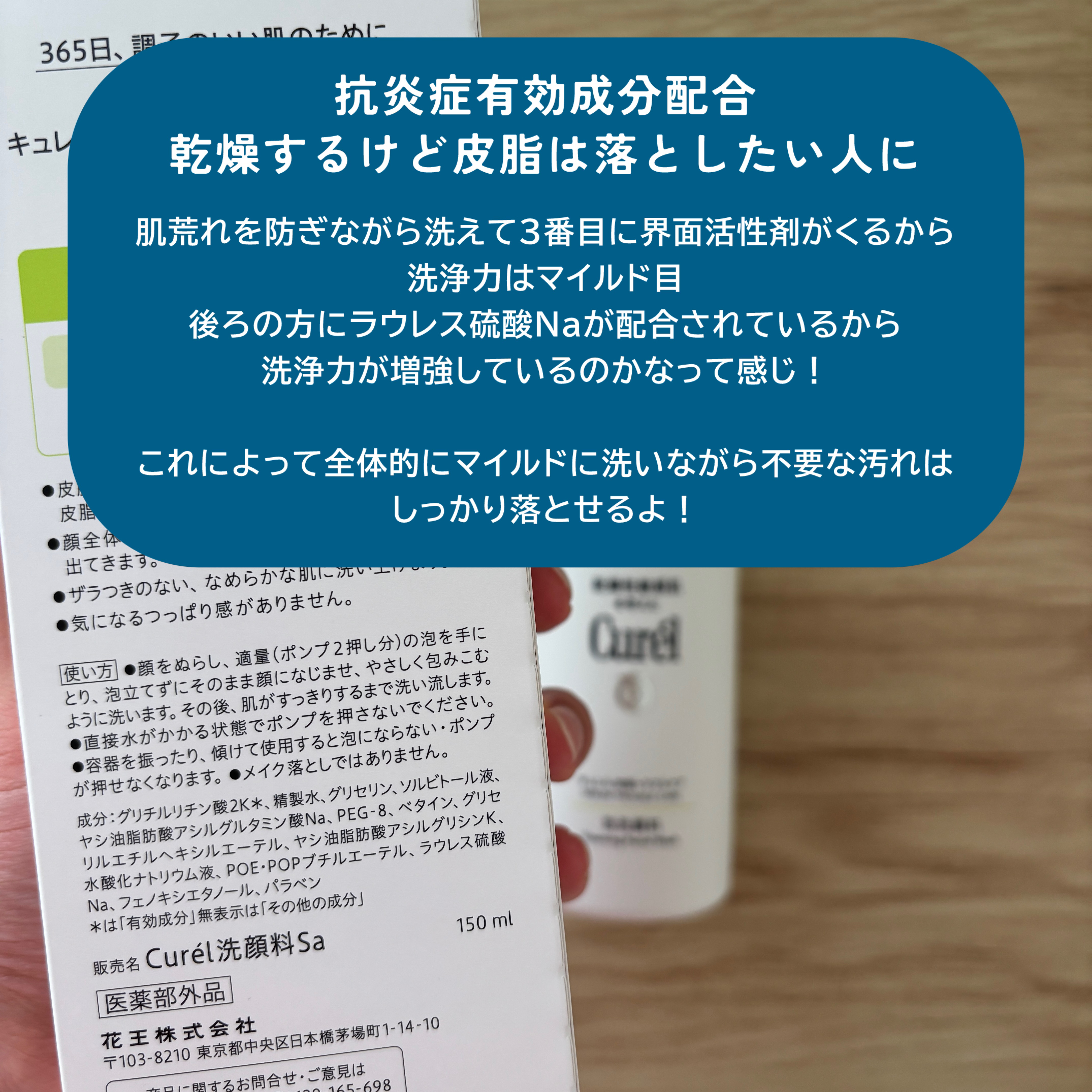 皮脂トラブルケア 泡洗顔料 150ml/キュレル/泡洗顔を使ったクチコミ（2枚目）