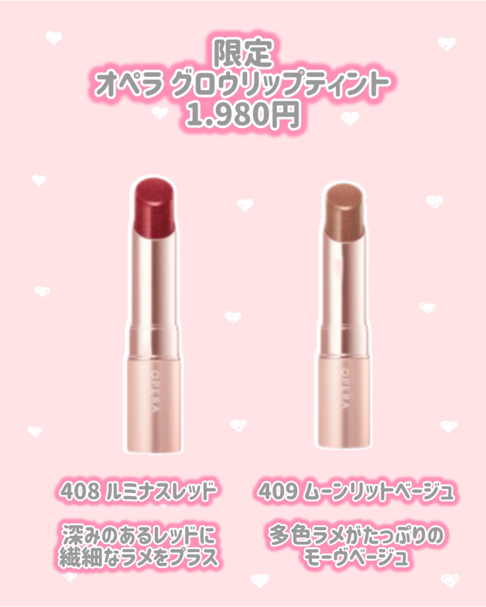 OPERA クリスマスボックスのクチコミ「OPERA
新作情報
⟡.·*.·······························.....」（2枚目）