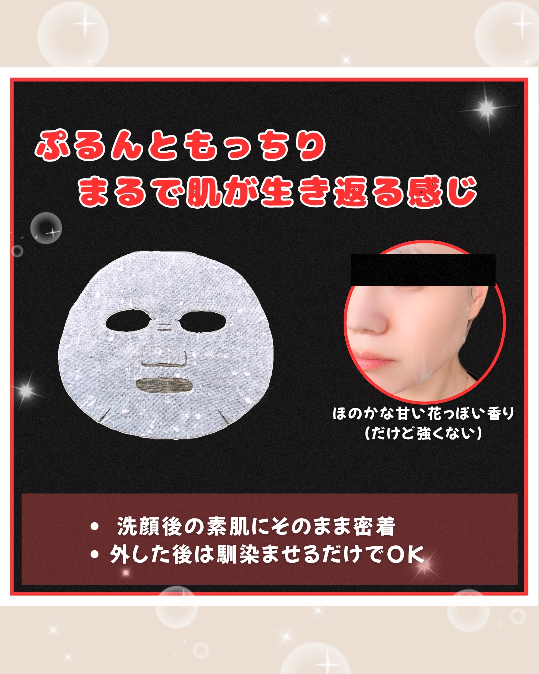 リズム ベース デイリーケアマスク グロウ/RISM/シートマスク・パックを使ったクチコミ（2枚目）