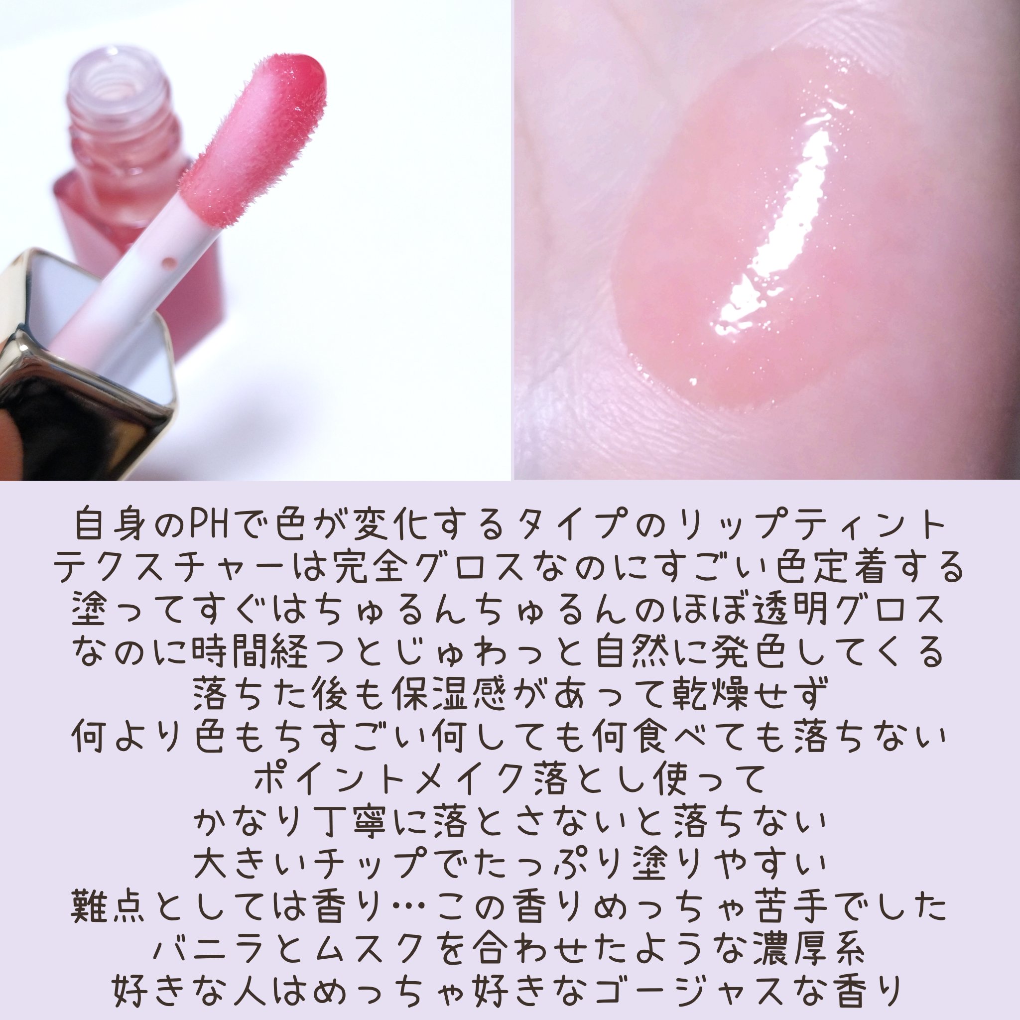 キスキス ビー グロウ オイル/GUERLAIN/リップグロスを使ったクチコミ（2枚目）