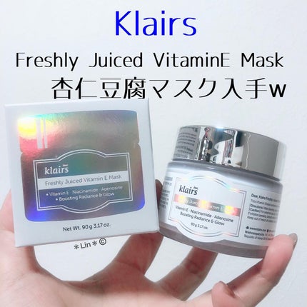 フレッシュリージュースドビタミンEマスク(90g)/Klairs/フェイスクリームを使ったクチコミ(1枚目)