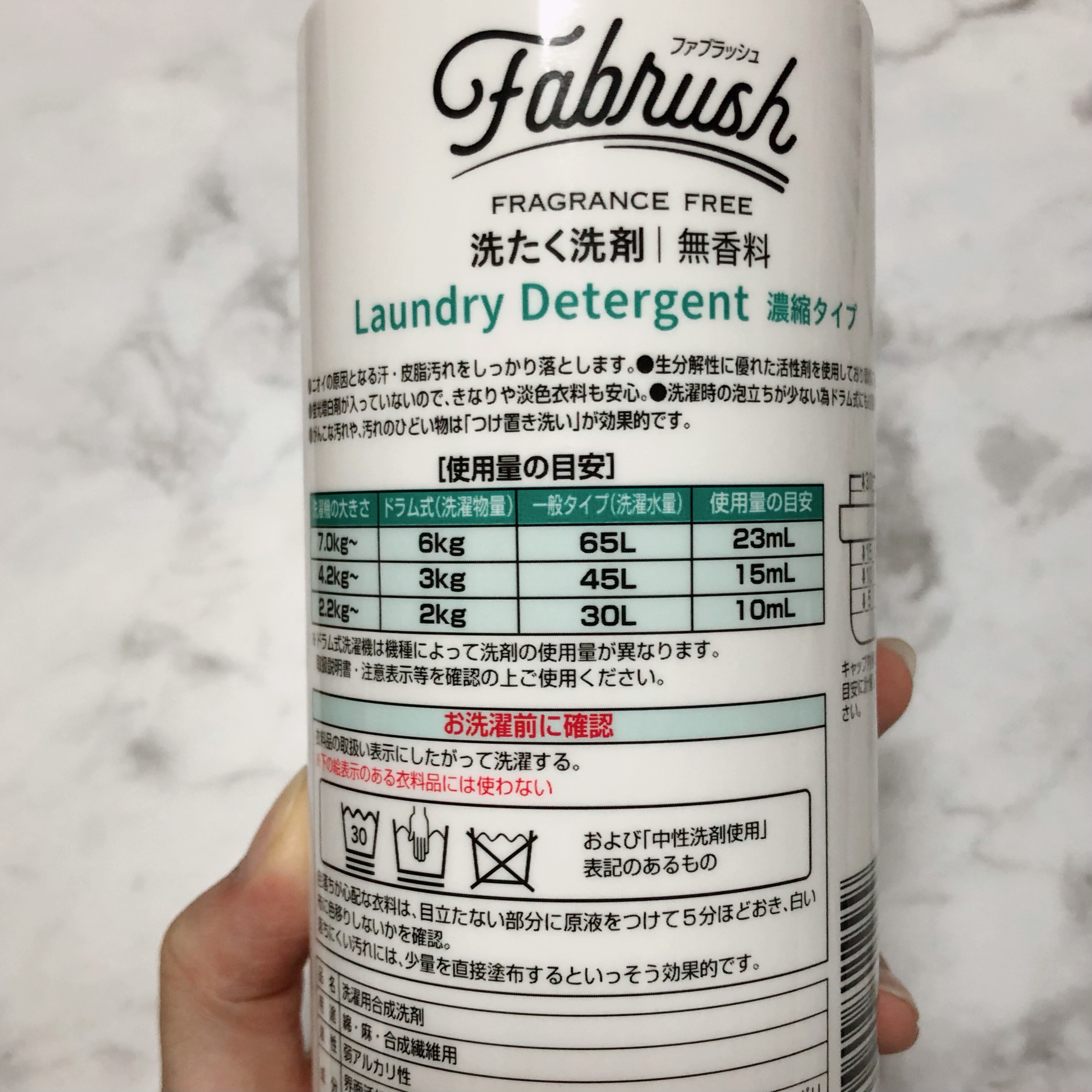 ファブラッシュ　濃縮柔軟剤 無香料/fabrush/柔軟剤を使ったクチコミ（3枚目）