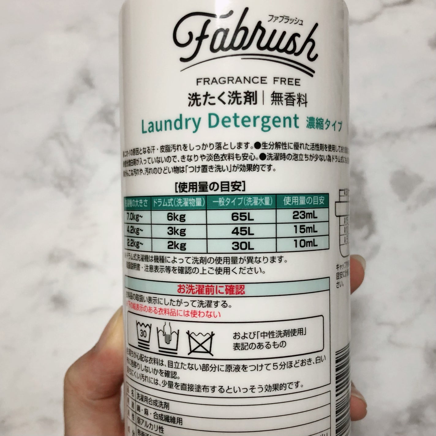 ファブラッシュ 濃縮柔軟剤 無香料/fabrush/柔軟剤を使ったクチコミ(3枚目)