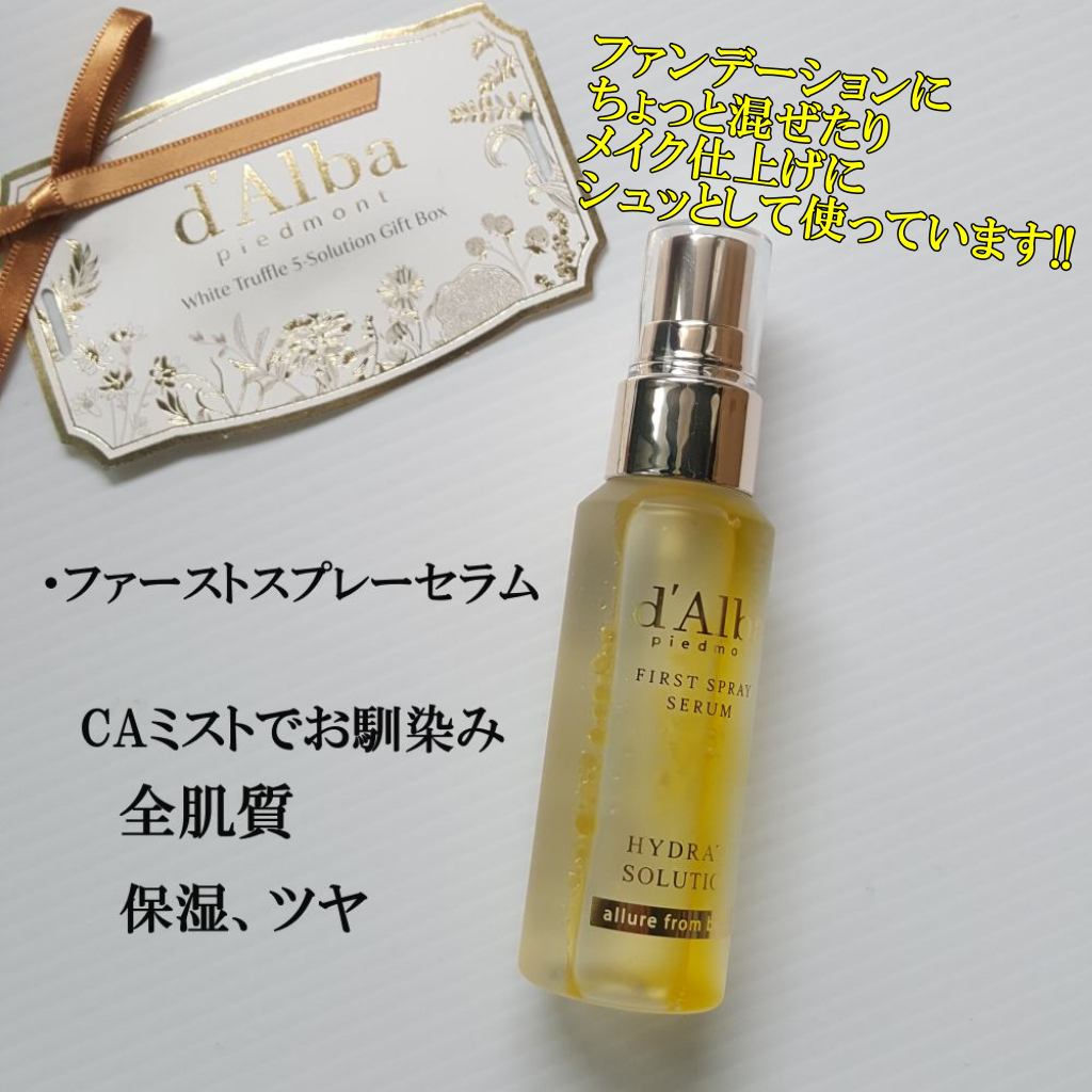 ビタトーニングアンチエイジングスプレーセラム8％/ダルバ/美容液を使ったクチコミ（3枚目）