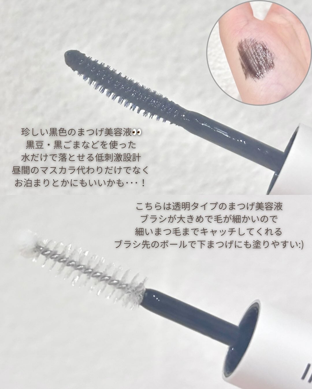 ラビッシュミラクルデュアル美容液/innete/まつげ美容液を使ったクチコミ(3枚目)