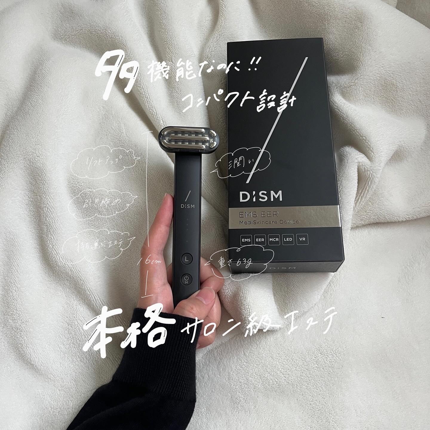ディズム EMS EER メディスキンケアデバイス/DISM/美顔器・マッサージを使ったクチコミ（1枚目）