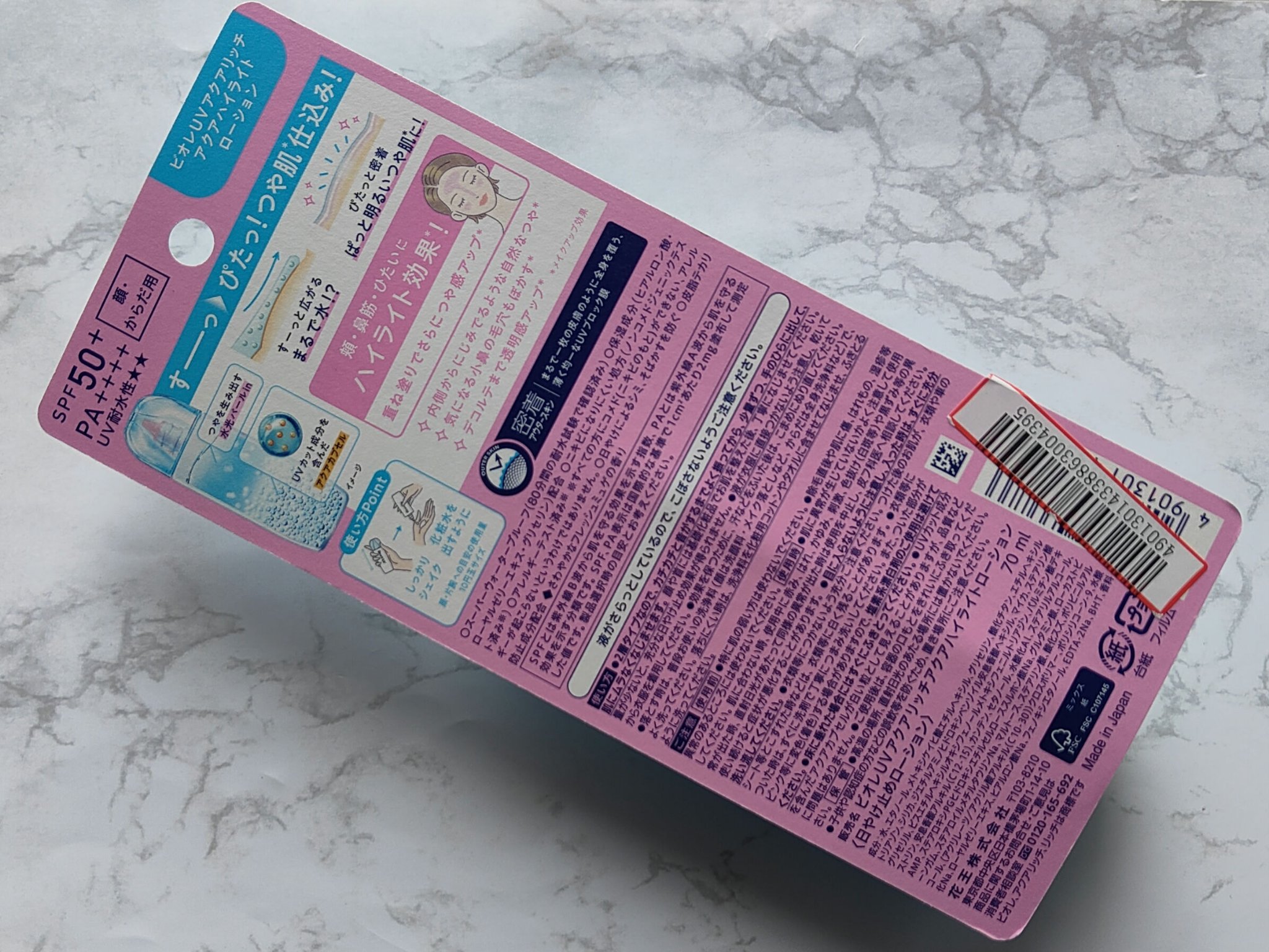 ビオレUV　アクアリッチ　アクアハイライトローション（水層ハイライトUV）/ビオレ/日焼け止めローションを使ったクチコミ（2枚目）