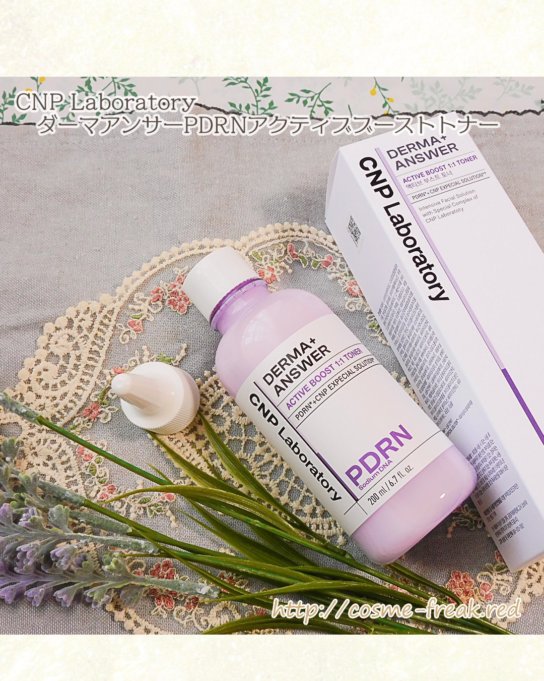 ダーマアンサーPDRNトナー/CNP Laboratory/化粧水を使ったクチコミ（2枚目）