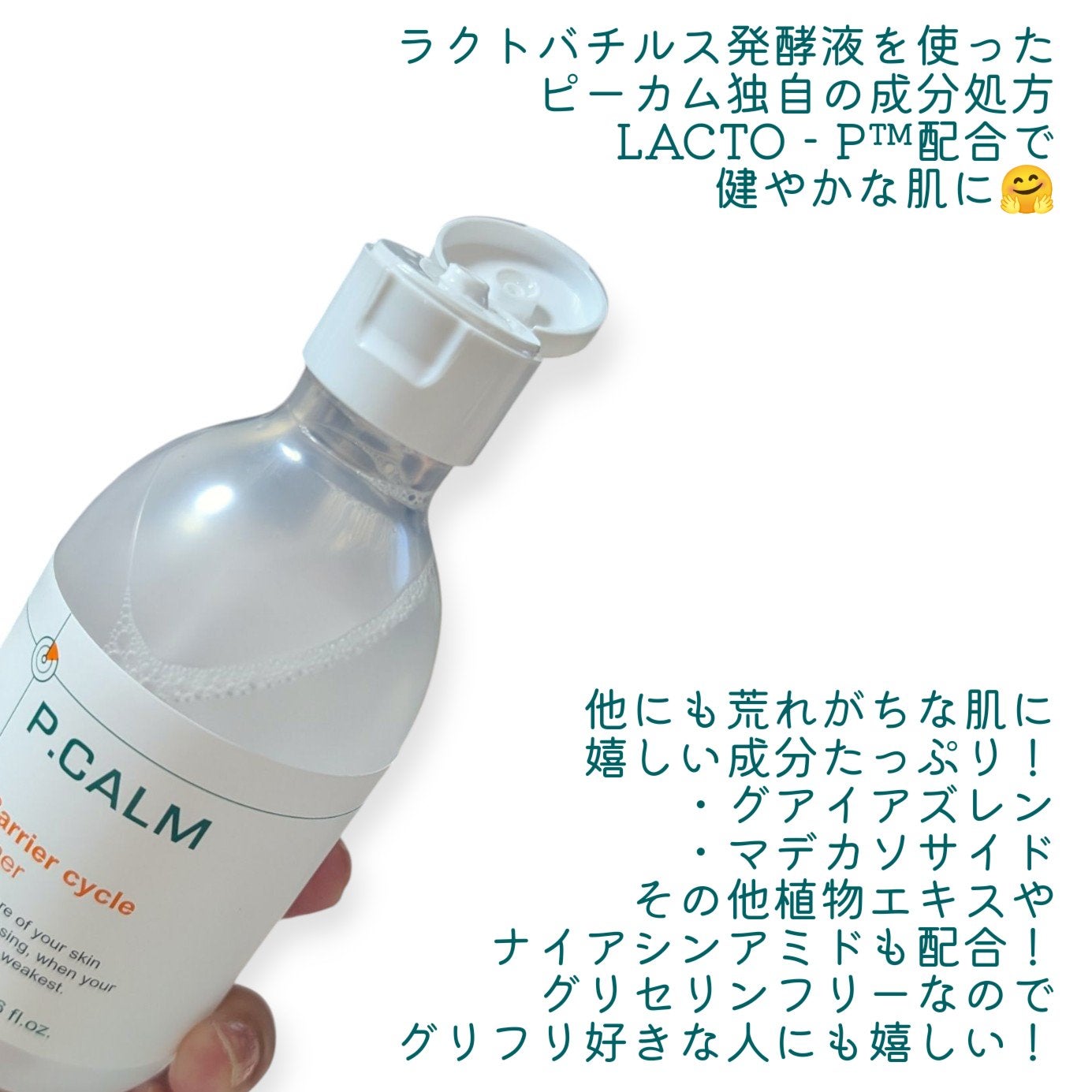 pafu8 on LIPS 「#コスメレビュー#PRこんにちは🧡💚本日はトラブル肌に優しい化..」(2枚目)