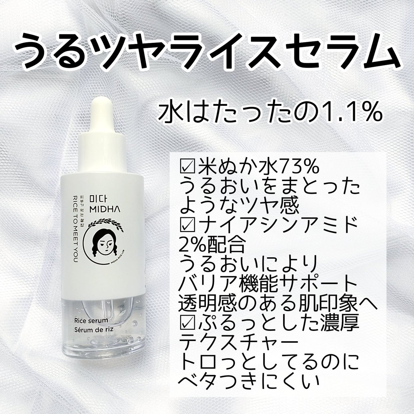 米ぬかクレンジングオイル/MIDHA/オイルクレンジングを使ったクチコミ(6枚目)