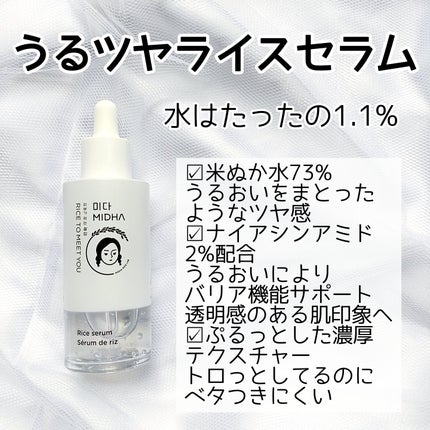 米ぬかクレンジングオイル/MIDHA/オイルクレンジングを使ったクチコミ(6枚目)