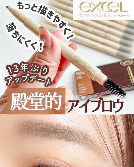 エクセル ザ プライムアイブロウ/excel/アイブロウペンシルを使ったクチコミ(1枚目)