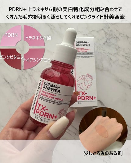 ダーマアンサー PDRN アクティブブースト1:1アンプル/CNP Laboratory/美容液を使ったクチコミ(2枚目)