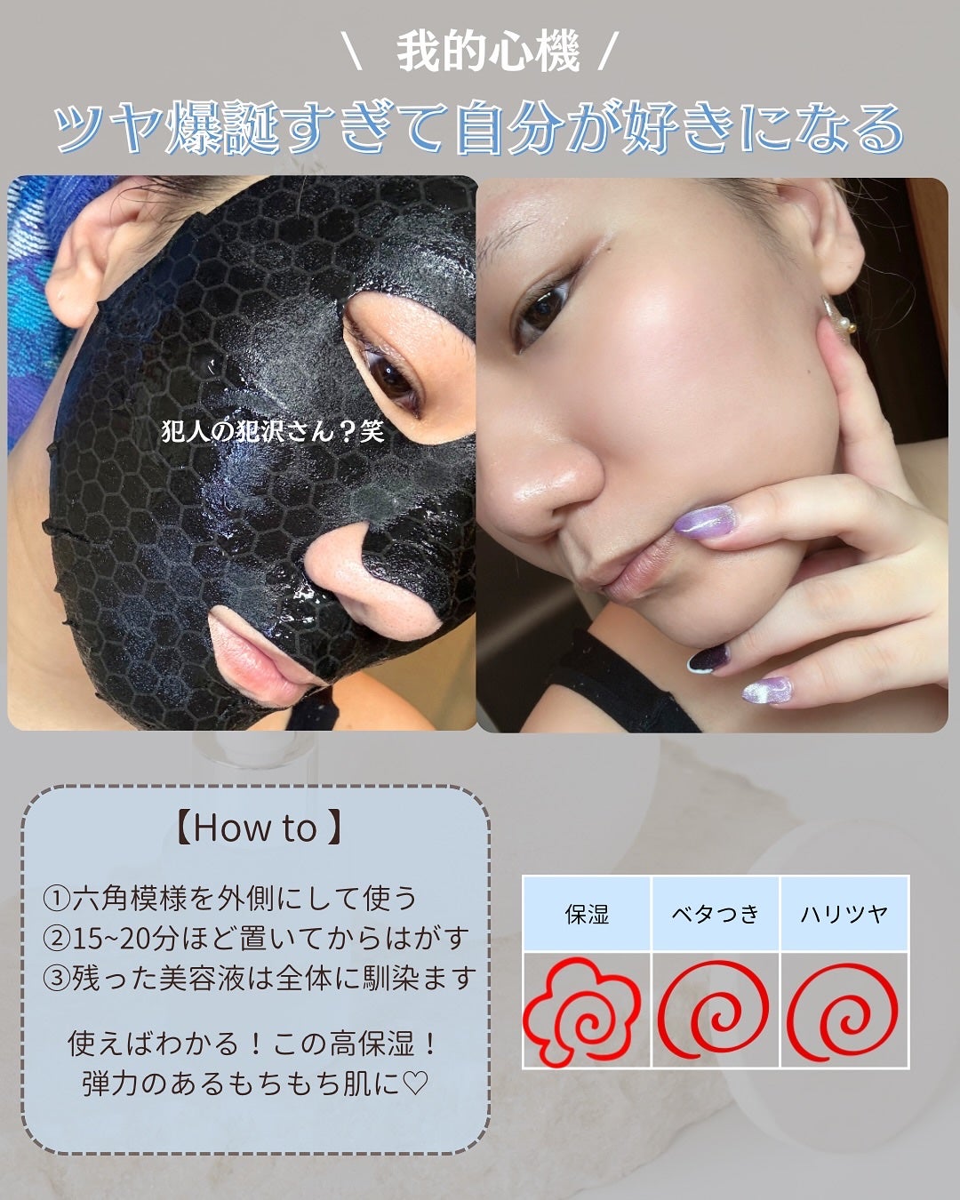 グラフェンxセラミド 保湿フェイシャルマスク/我的心機/シートマスク・パックを使ったクチコミ(4枚目)