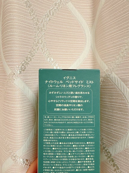 イグニス ナイトウェル ベッドサイド ミスト/IGNIS/香水(その他)を使ったクチコミ(2枚目)