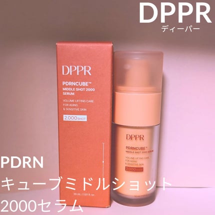 PDRNキューブミドルショット2000セラム/DPPR/美容液を使ったクチコミ(1枚目)