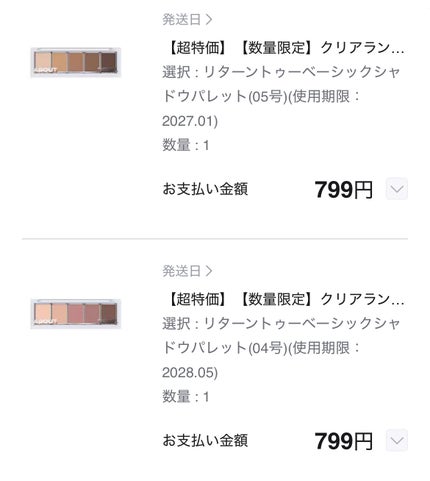 リターントゥーベーシックシャドウパレット/ABOUT TONE/アイシャドウパレットを使ったクチコミ(9枚目)