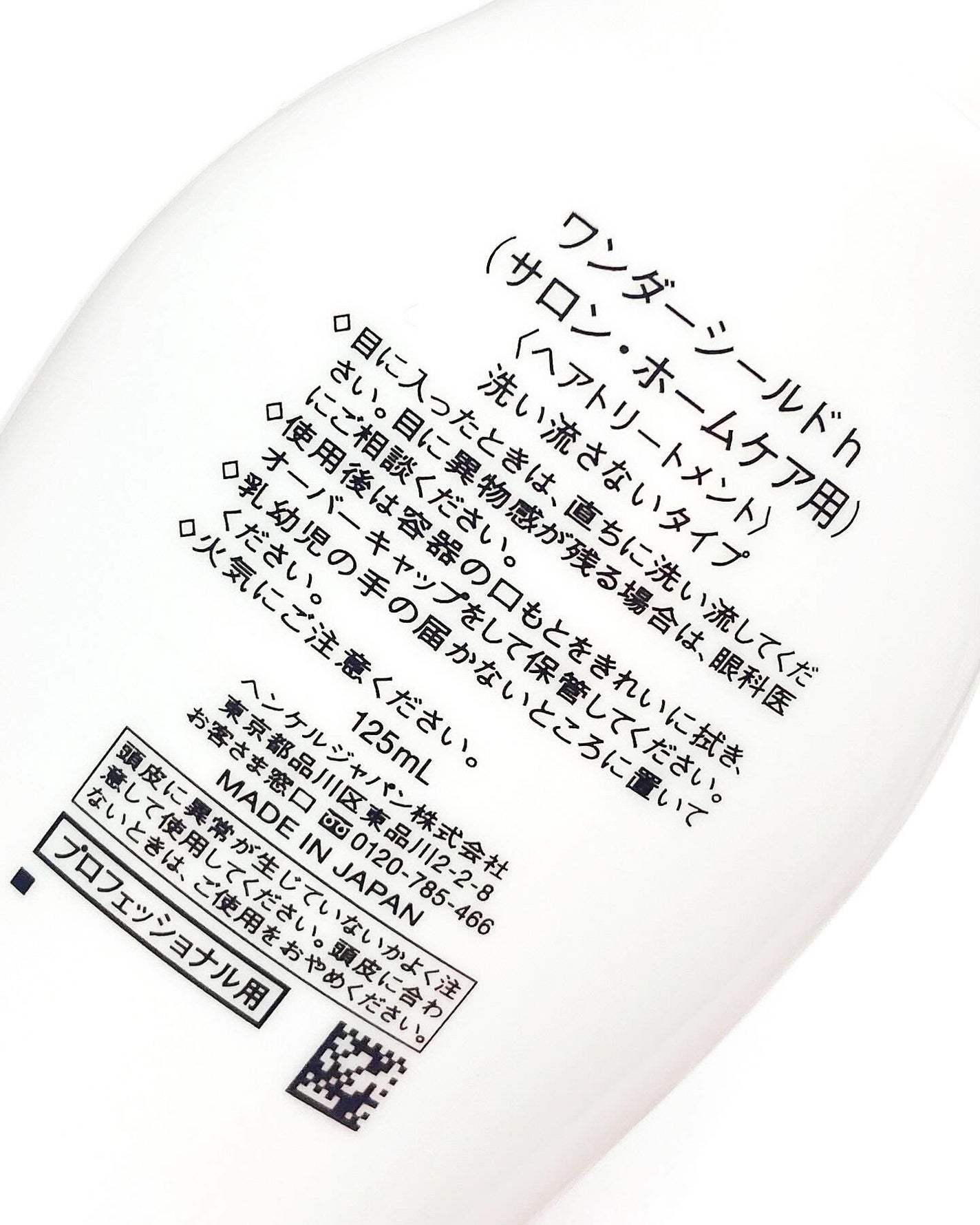 ワンダーシールド/サブリミック/アウトバストリートメントを使ったクチコミ(3枚目)