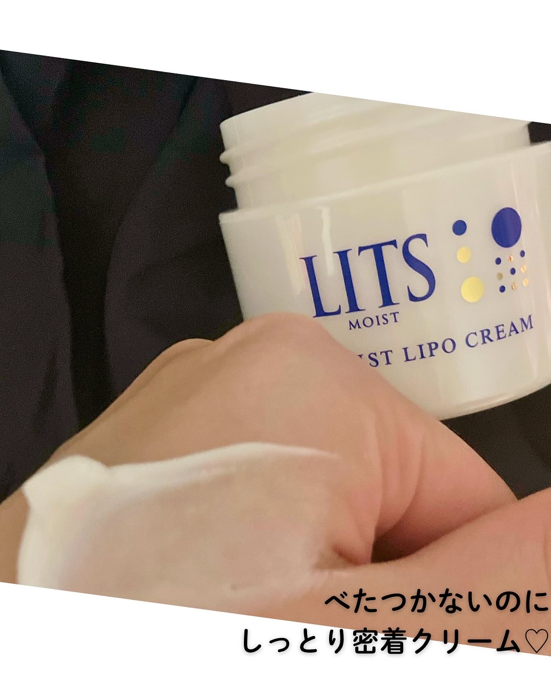 リッツ モイスト リポクリーム/リッツ/フェイスクリームを使ったクチコミ（2枚目）