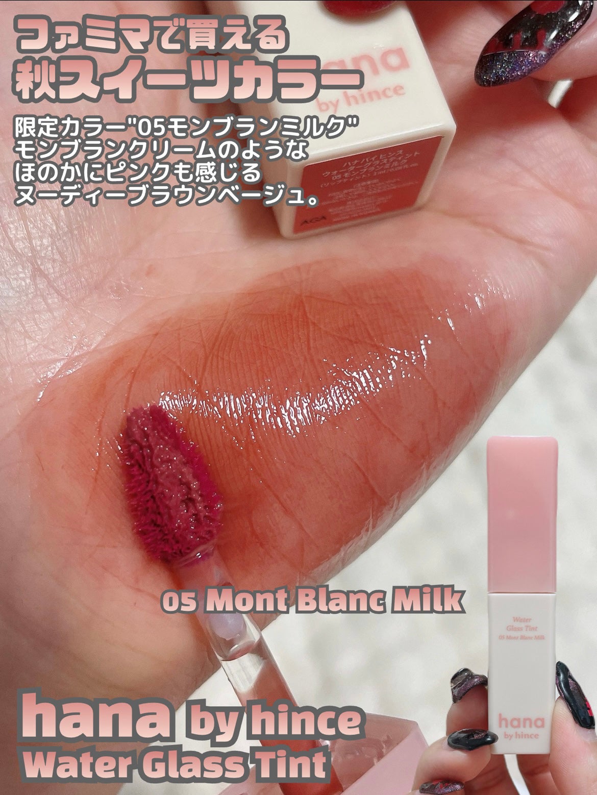 ウォーターグローリップティント/INGA/リップティントを使ったクチコミ(3枚目)